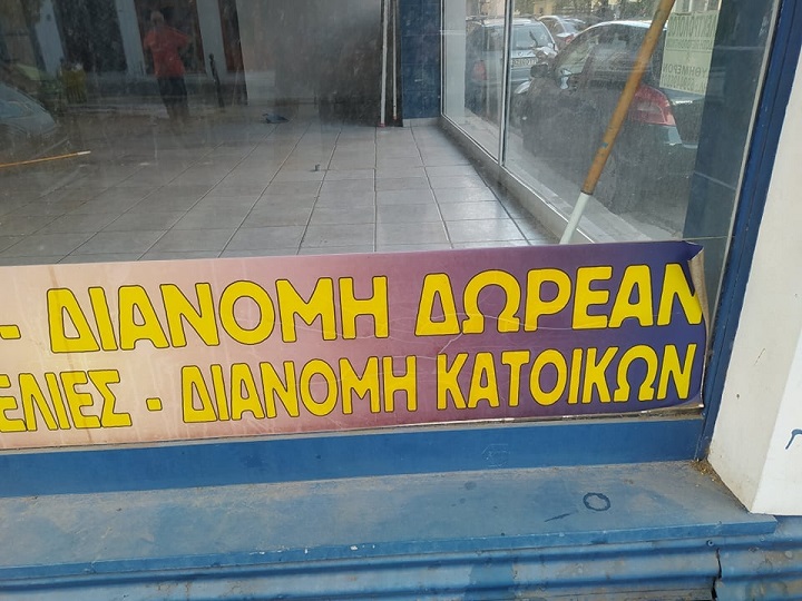 Για σένα θα 