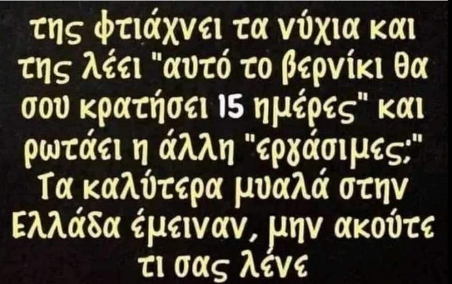 Βάλθηκε από τους συναδέλφους της; Ας απευθύνει μήνυση! - Γράφει η Αγγελική Κώττη