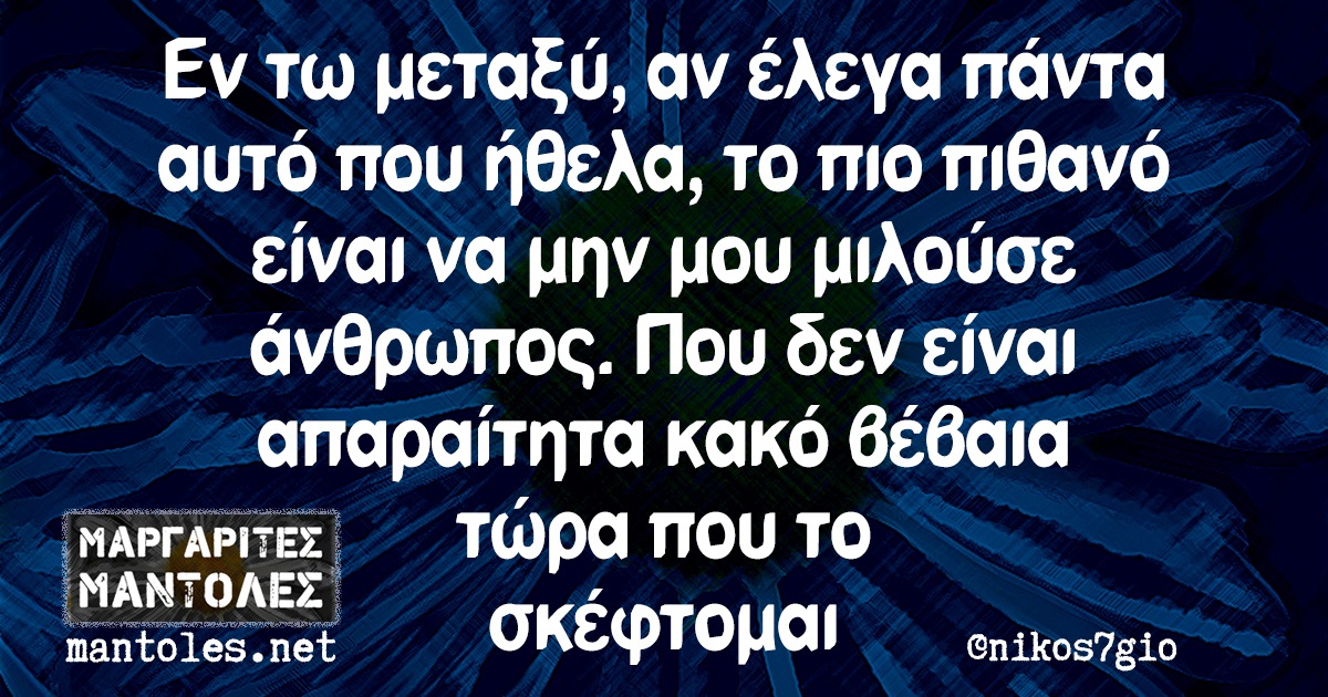 Οι ασφοδελοί και η αμφισβητούμενη (!) θεοσέβεια του Αλέξανδρου Παπαδιαμάντη - Γράφει η Αγγελική Κώττη