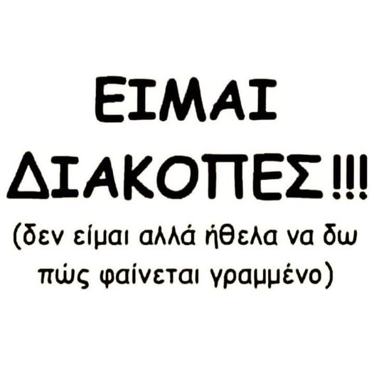 Θα έχουμε πάντα το Παρίσι και θα παίζουμε δυνατά τη Μασσαλιώτιδα - Γράφει η Αγγελική Κώττη