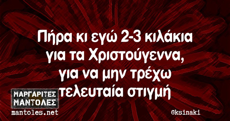 Ολοι αντάμα και τα «ξέφτια» χώρια στα εγκαίνια του μετρό - Γράφει η Αγγελική Κώττη