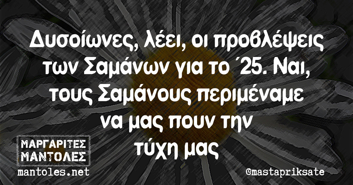 Άνηκε, άνηκε, γιατί δεν αντέχω, φτάνει πια (δις) να με τυραννάς - Γράφει η Αγγελική Κώττη